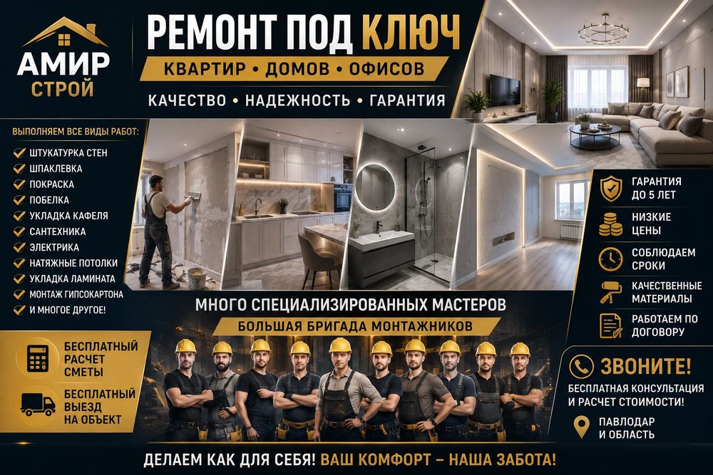 Евроремонт под ключ Скидка 10% при оплате наличными