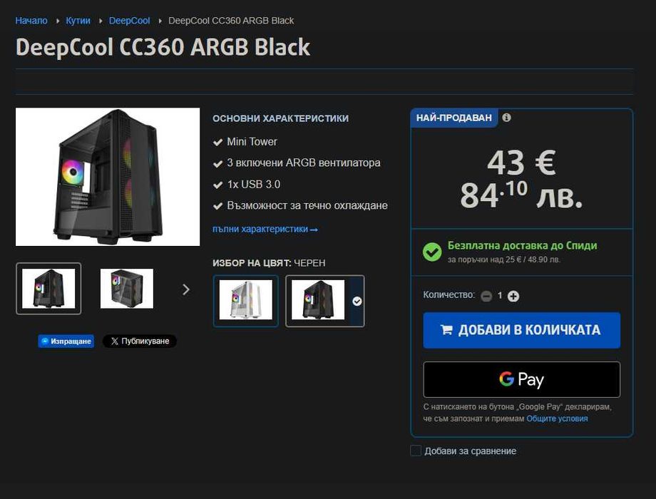 Геймърски компютър 9700x + 9070XT + 32GB ГАРАНЦИЯ