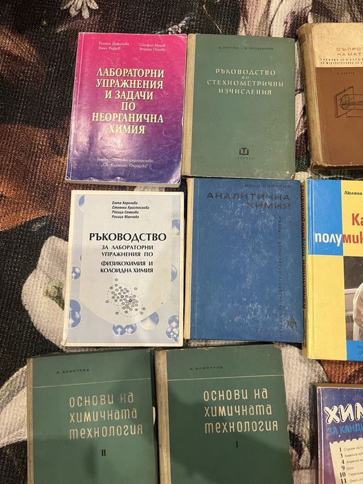 Учебници и помагала по химия