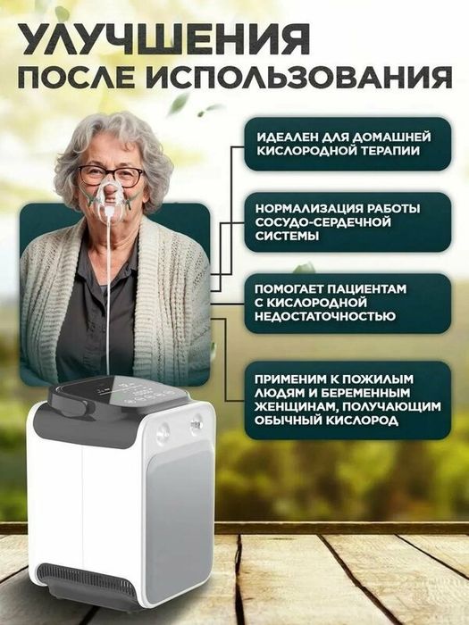 Кислородный концентратор, идентифицированный как модель 
Osako D-12 (т