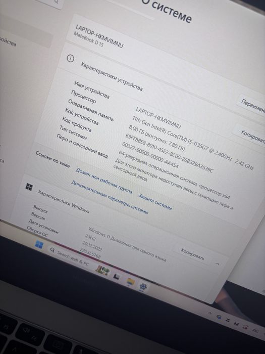 Продам ноутбук Huawei MateBook D 15