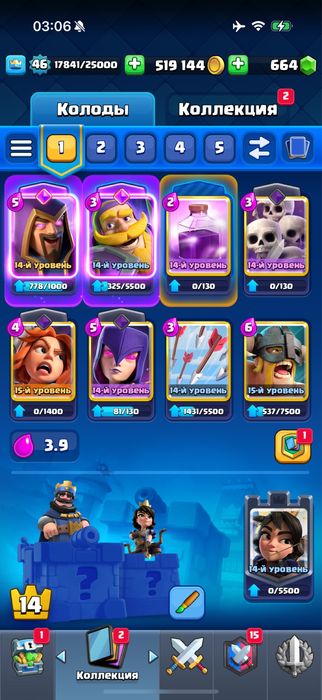 Продам аккаунт Clash royal