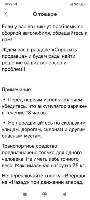 Детская машина на пульте управления и без него