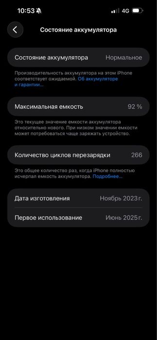 Продам iphone 15 pro max 1tb