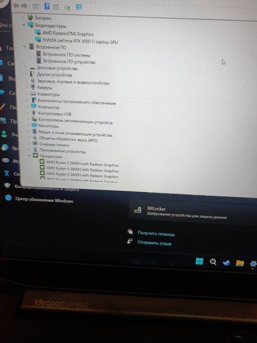 Продам ноутбук либо обмен