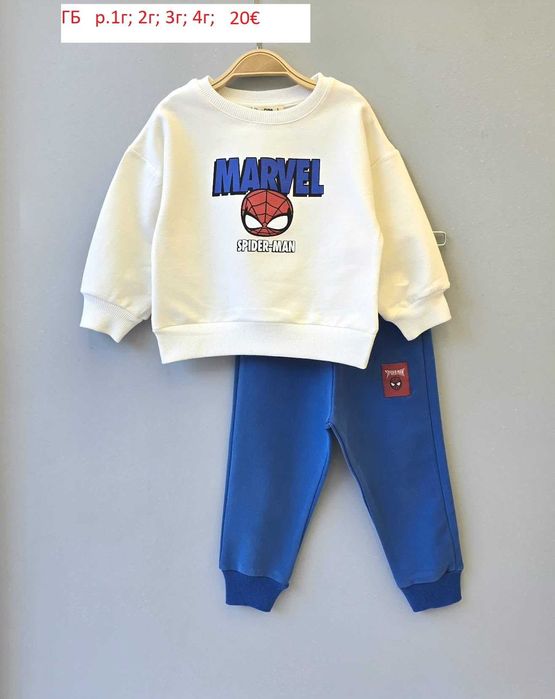 Детски комплекти за момченца
