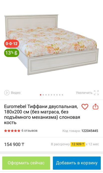 Продам спальный гарнитур