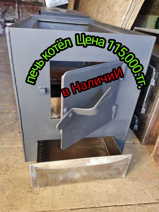 Печь для дома .Печь для бани..