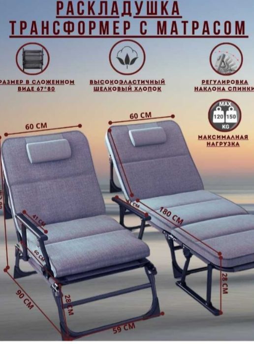 Раскладушка 3 в1 трансформер. Бесплатно доставка