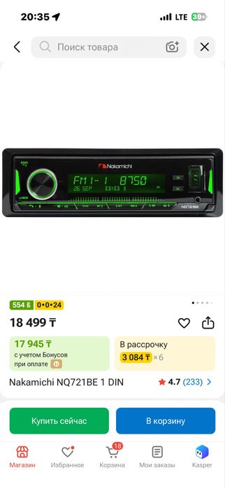 Мафон nakamichi nq7