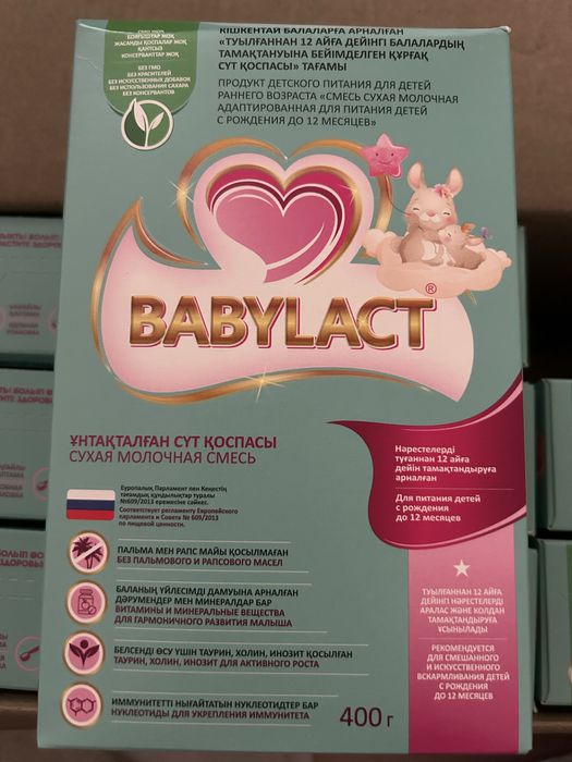 Смесь беллакт очень хороший