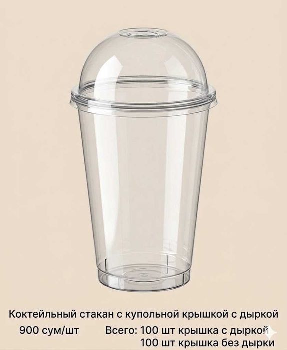 одноразовые и пластиковые контейнеры, стаканы, посуда