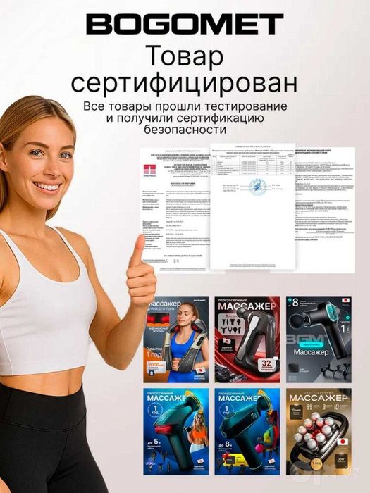 Перкуссионный массажер для  8 насадок, сенсорный LCD дисплей