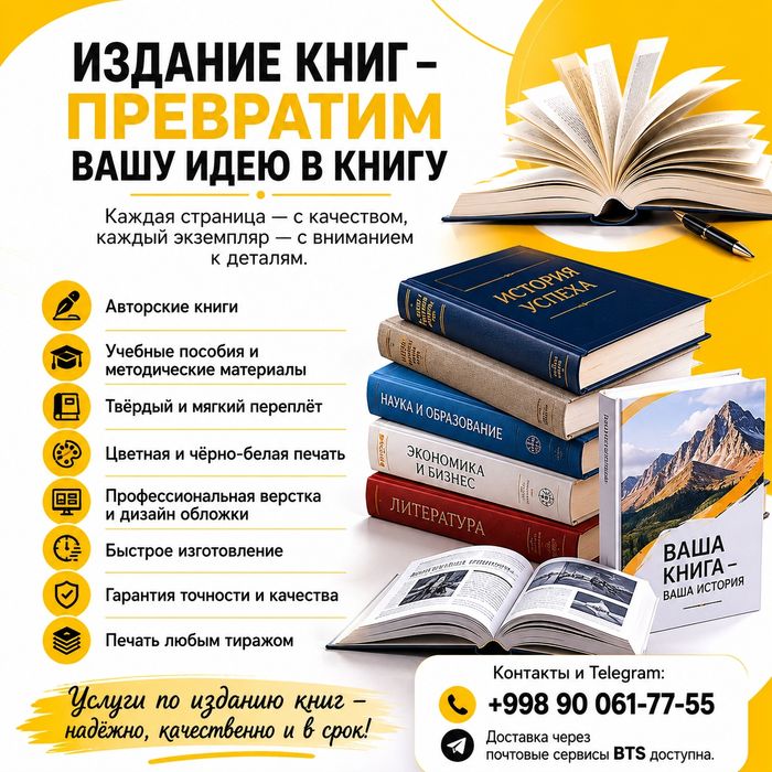 Печать книги на заказ, печать и переплет книг, типография книги