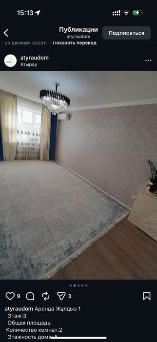 Үй жалданады Жұлдыз 1 ден