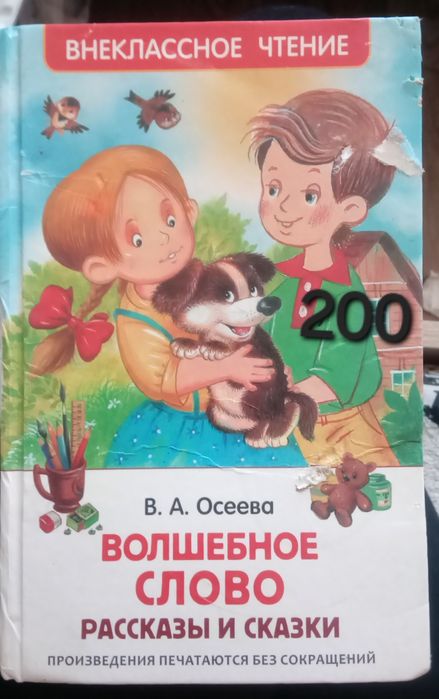продам книги детские