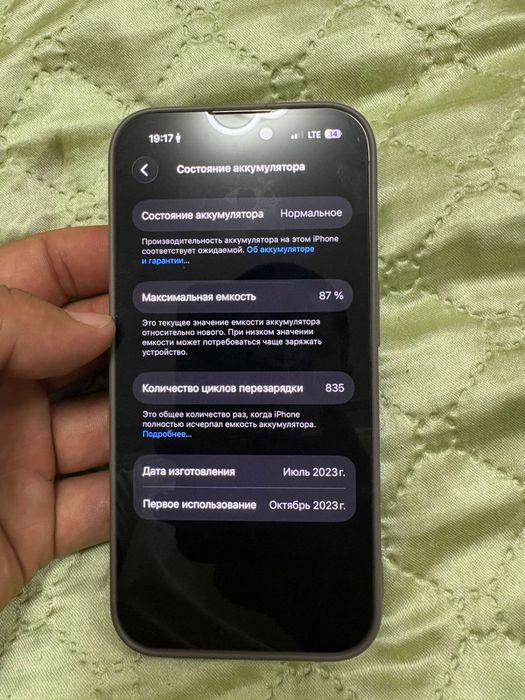 Айфон 15 про , в отличном сост