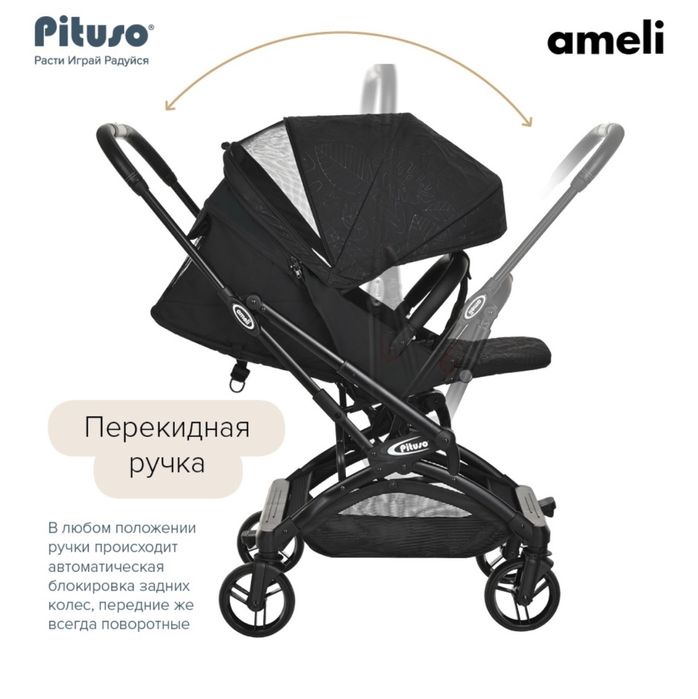 Коляска детская