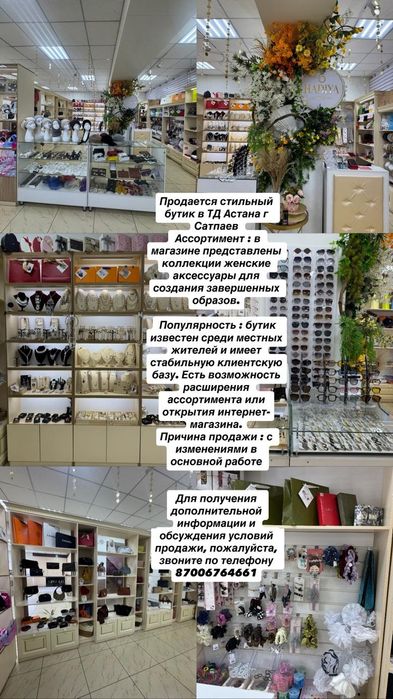 Продажа бизнеса прибыльная бизнес!