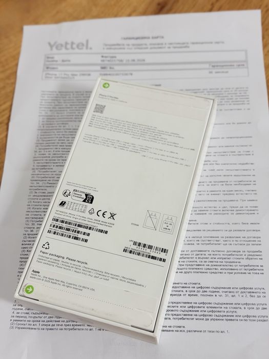 iPhone 17 Pro Max Запечетан