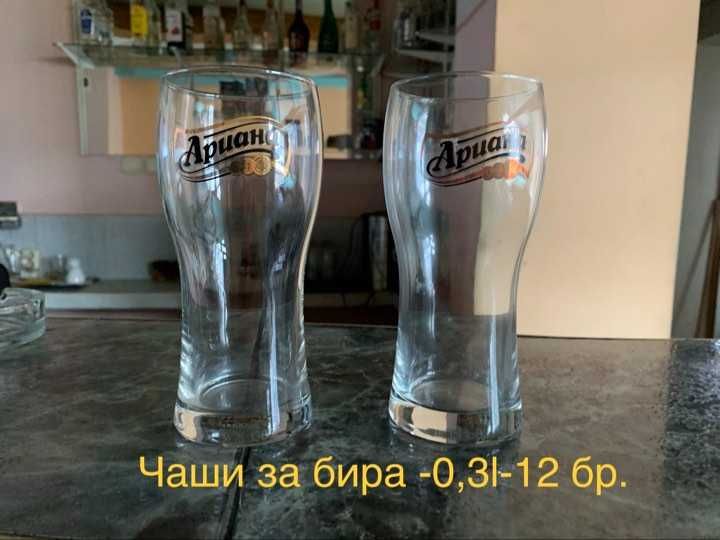 Чаши за бира / нови /