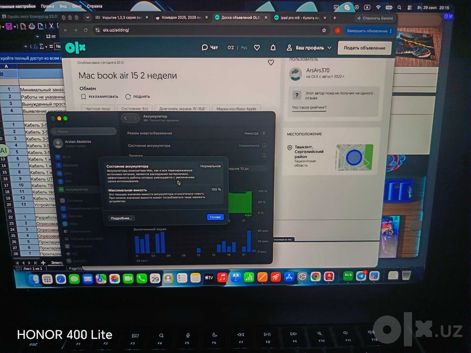 Mac book air 15 2 недели