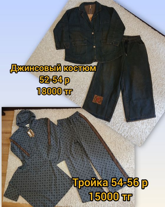 Продам вещи 52-54 размер