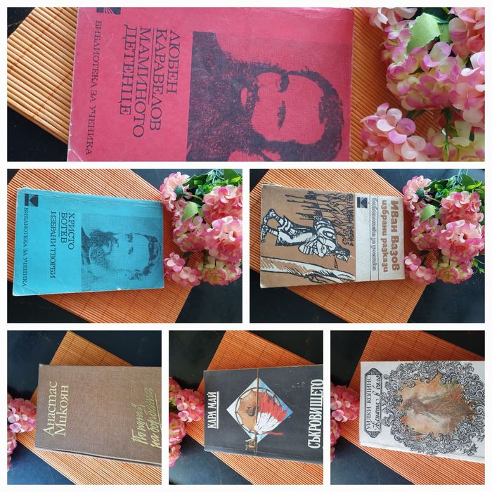 Разнообразни книги