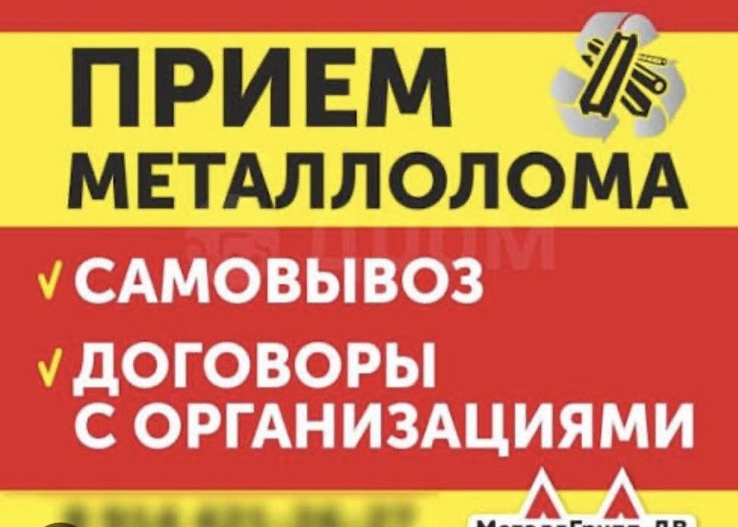 Прием черный металл аккумулятор радиатор медь матор каробка