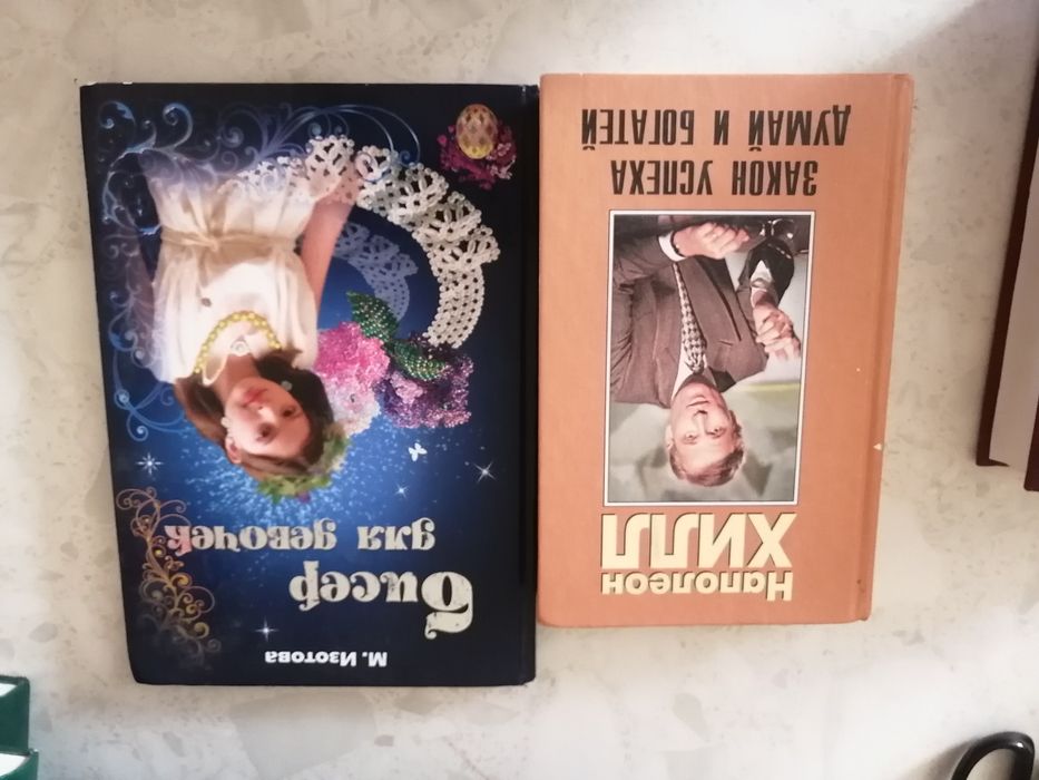 Книги продаются разные