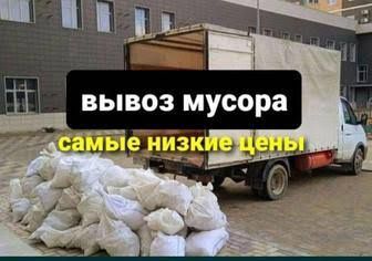 Вывоз строительного мусора вывоз старой мебели хлама утилизация