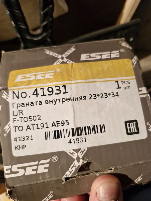 Шрус граната внутренняя