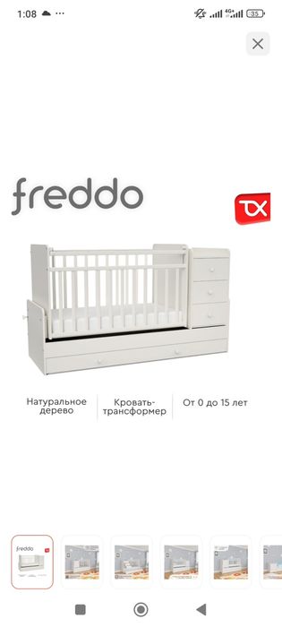 Срочно продам манеж- кровать