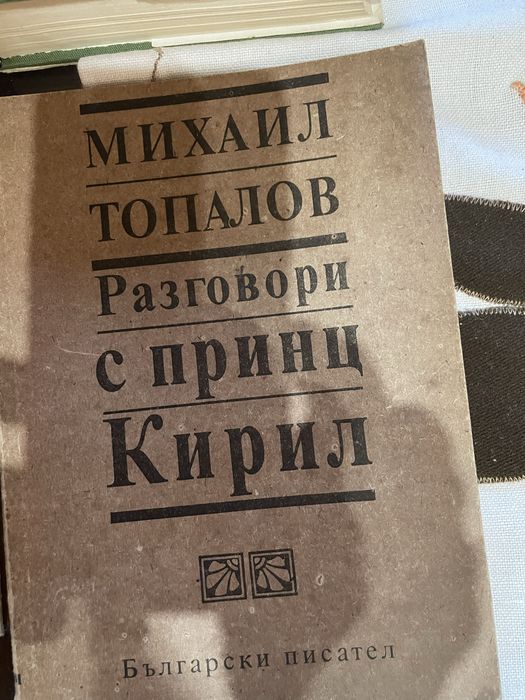 Книги от домашната библиотека