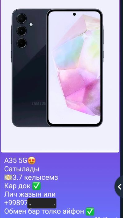 Galaxy A35    5G