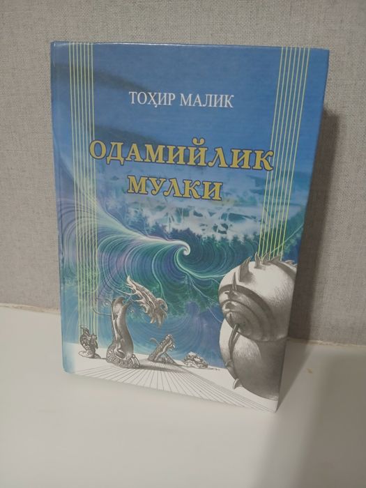 Продаю книгу новую