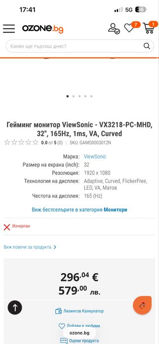 Гейминг монитор ViewSonic