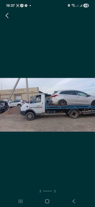 Арзан Эвакуатор Дешево Дешевле