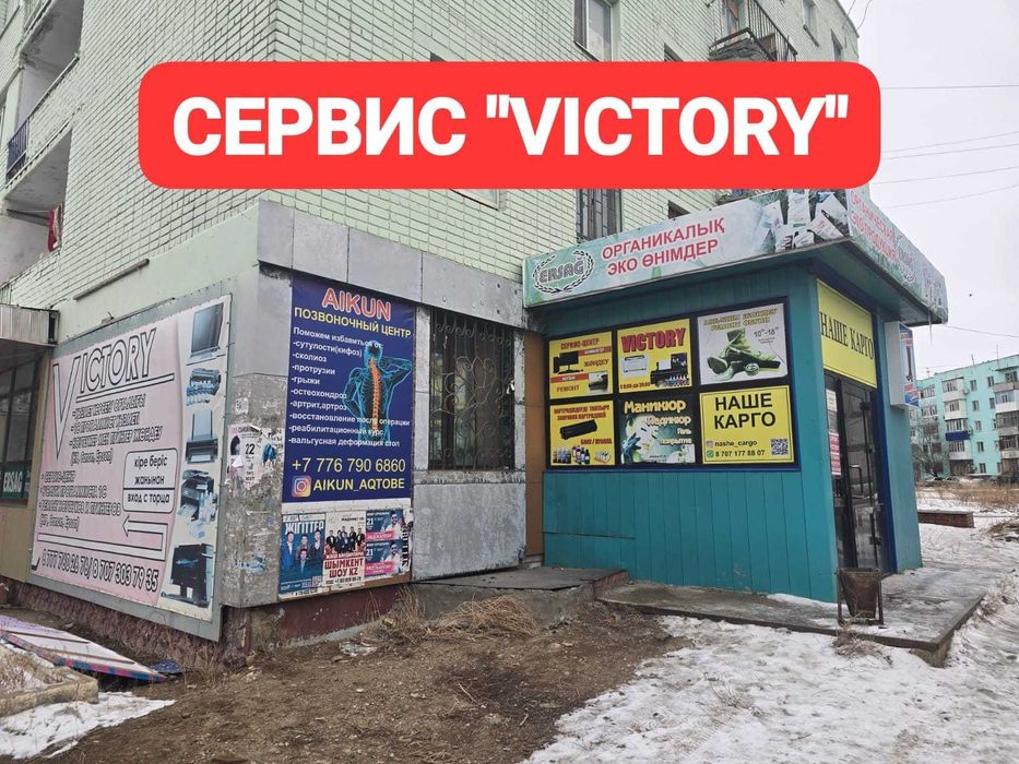 Сервис VICTORY - ремонт струйных и лазерных принтеров без выходных