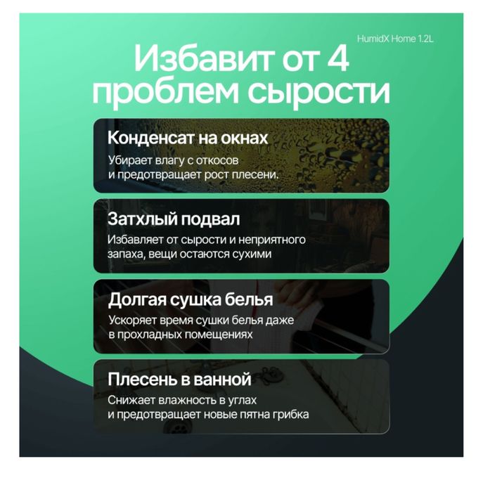 Осушитель воздуха