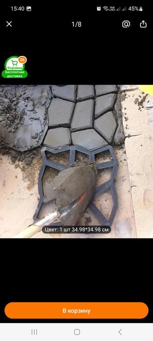 Форма для брусчатки