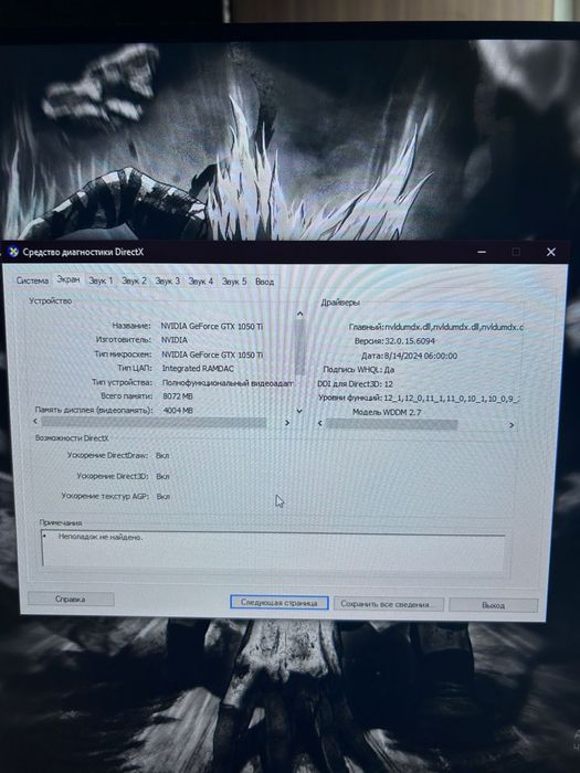 Компьютер игровой