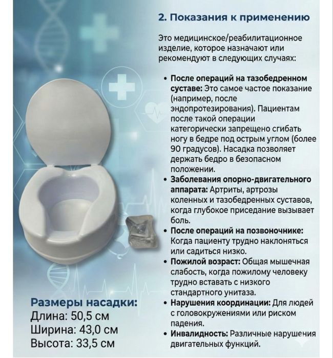 Насадка для унитаза с крышкой