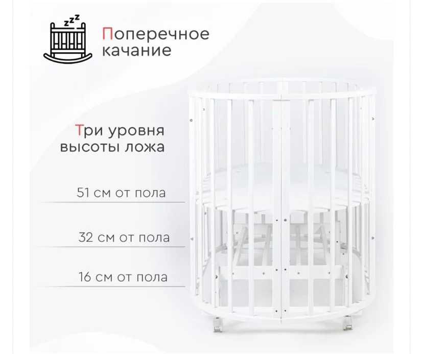 Кровать манеж детская трансформер