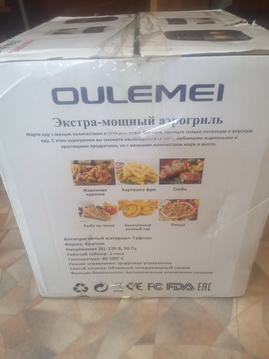Продам аэрогриль.