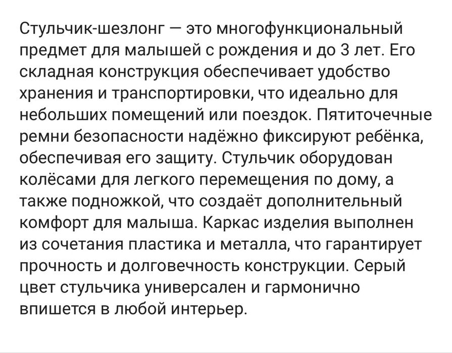 Продается стульчик для кормление 3в1