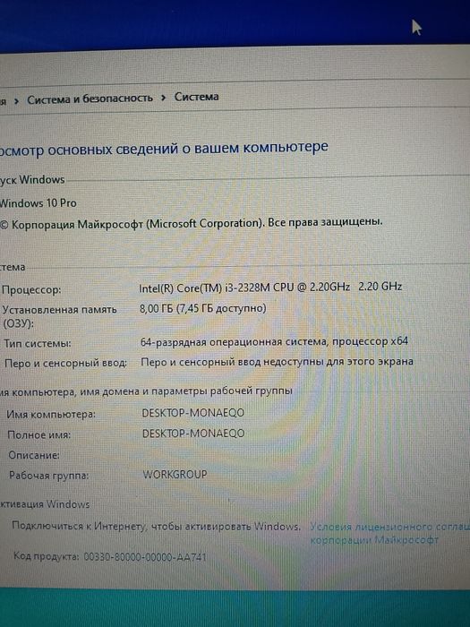 Ноутбук i3 8гб/500гб