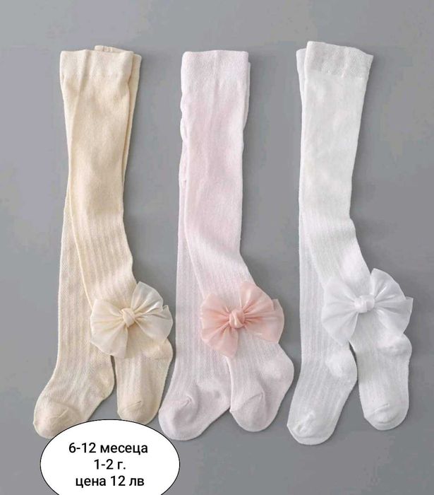 Детски  и бебешки дълги чорапки и чоропогащници