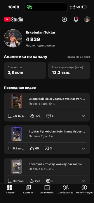 продается ютуб канал
