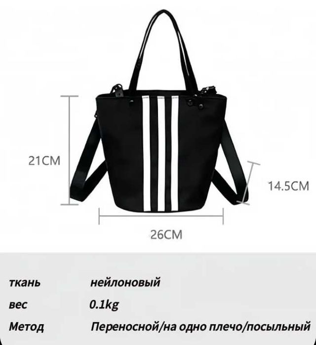 Женская сумочка через плечо